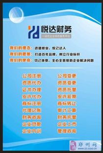 開公司、工商注冊、代理記賬 一站式企業(yè)服務(wù)，就找悅達財務(wù)