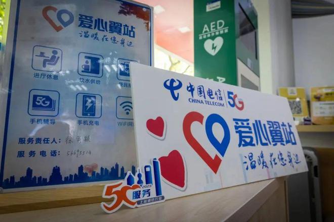 愛心翼站用愛致敬勞動者，代辦電信業(yè)務(wù)溫暖人心
