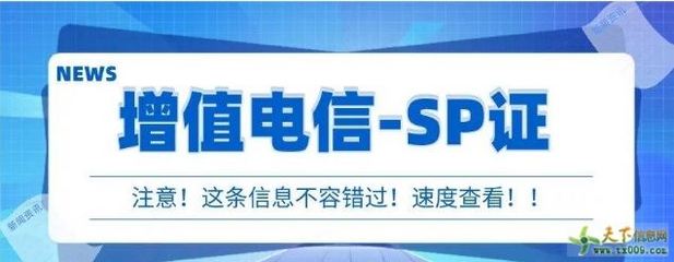 2022年禪城代辦增值電信業(yè)務(wù)經(jīng)營許可證的詳細步驟